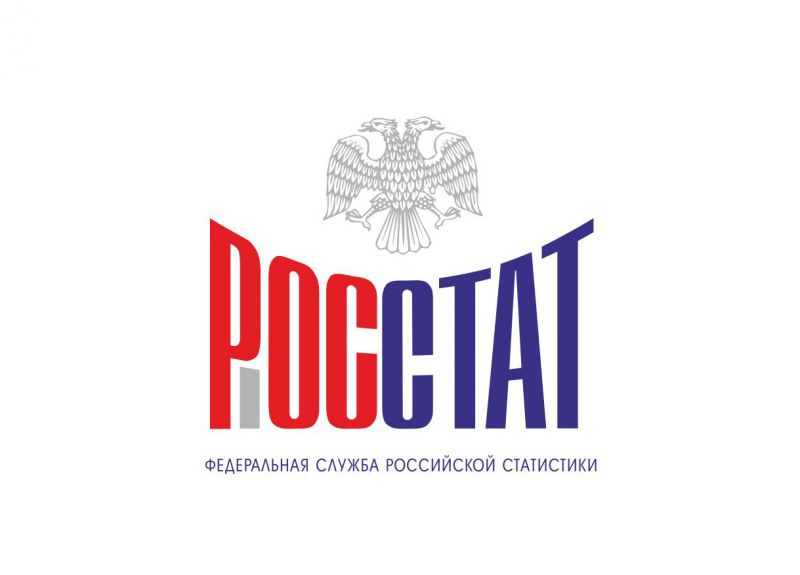 Росстат